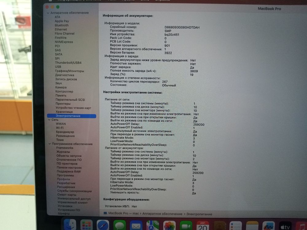 Ноутбук Apple MacBook Pro i5(13 дюймов, четыре порта Thunderbolt 3 2016) A1706