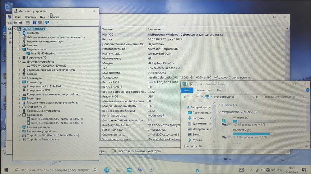 Ноутбук HP hp 15-ra065ur; Celeron N3060, HD Graphics, 4 Гб, Нет, 500 Гб