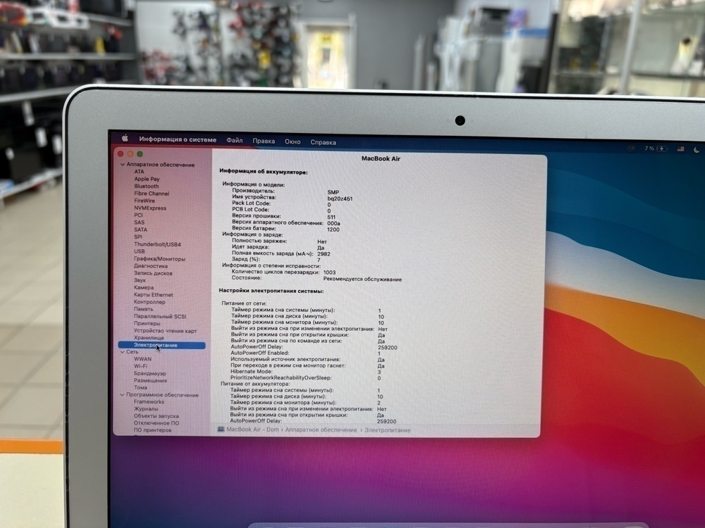 Ноутбук Apple MacBookAir (13 дюймов  A1466) 2013