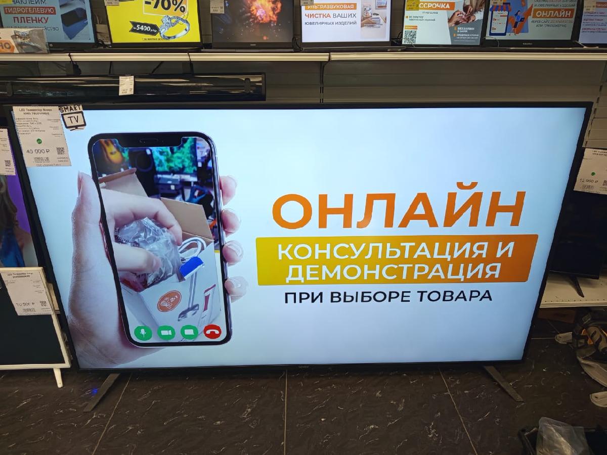 LED Телевизор Novex NWX-75U011MSG
