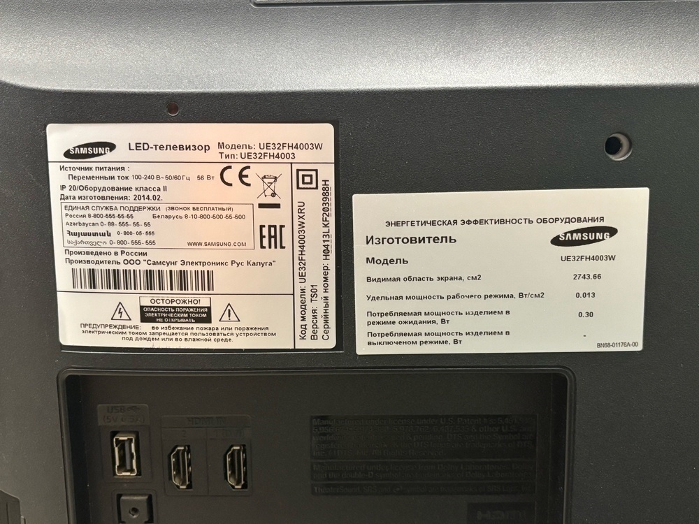 LED Телевизор Samsung UE32FH4003W