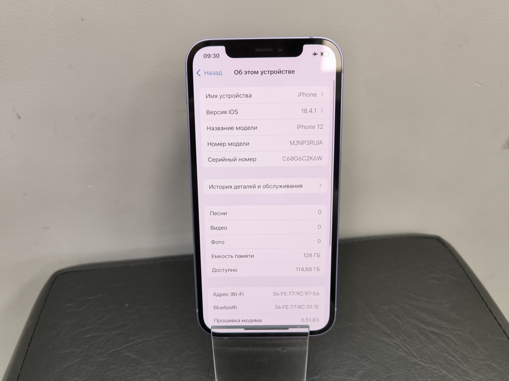 Смартфон Apple iPhone 12 128Gb