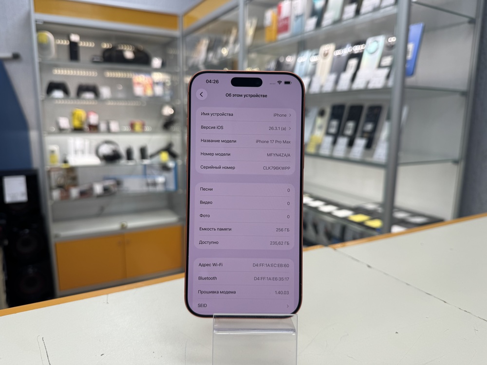 Смартфон Apple Iphone 17 Pro Max 256Gb