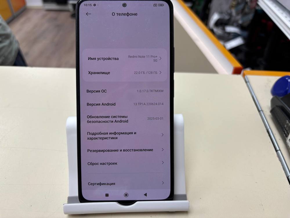 Смартфон Xiaomi Redmi Note 11 Pro Plus 5G 6/128GB