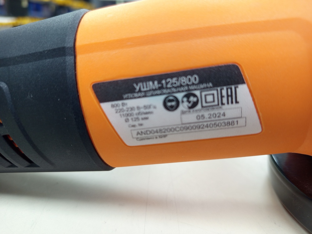 Угловая шлифмашина Вихрь УШМ-125/800