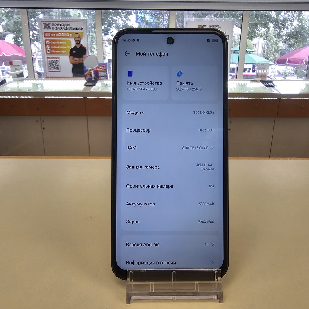 Смартфон Tecno SPARK 30C 8/256