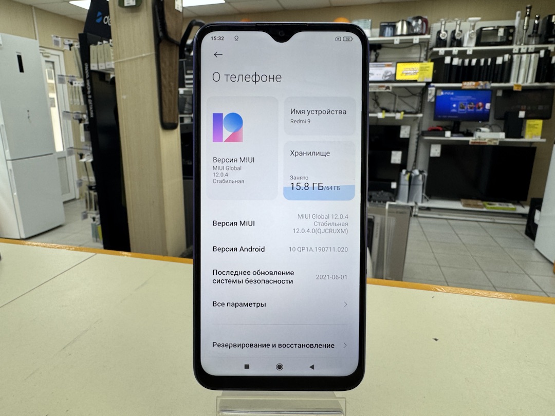 Смартфон Xiaomi Redmi 9 4/64