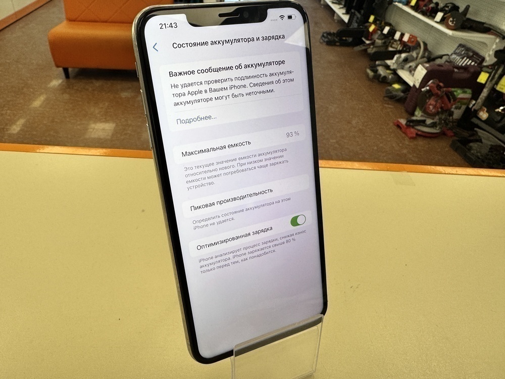 Смартфон Apple iPhone Xs Max 256Gb