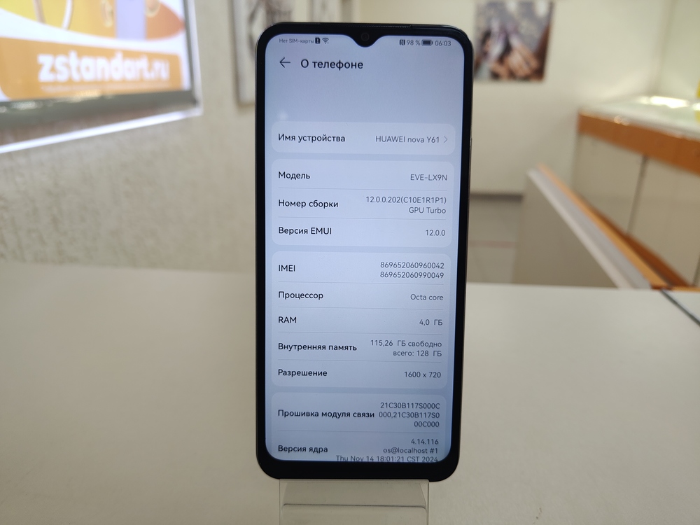 Смартфон Huawei Nova Y61 4/128