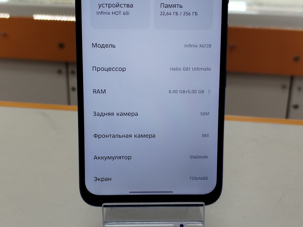 Смартфон Infinix HOT 60i 8/256