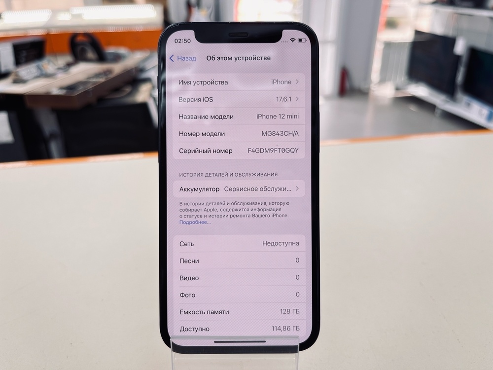 Смартфон Apple iPhone 12 mini 128Gb