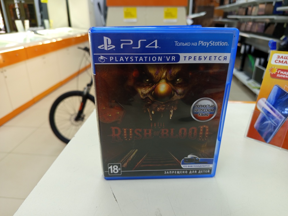 Игра Playstation 4 RUSH of BLOOD