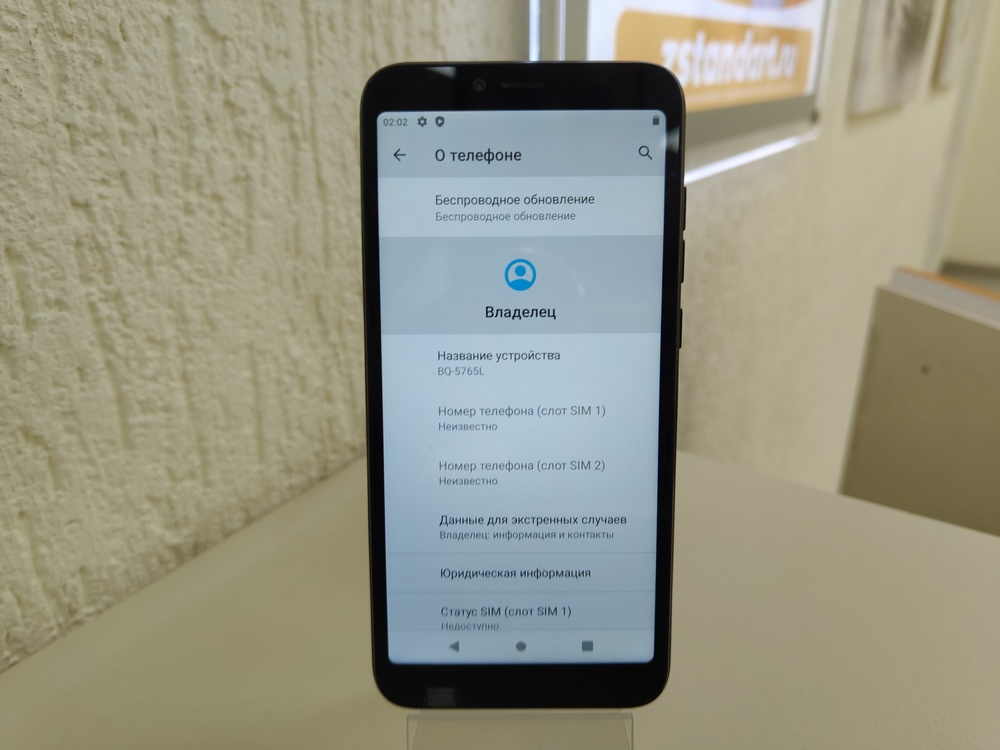 Смартфон BQ 5765L