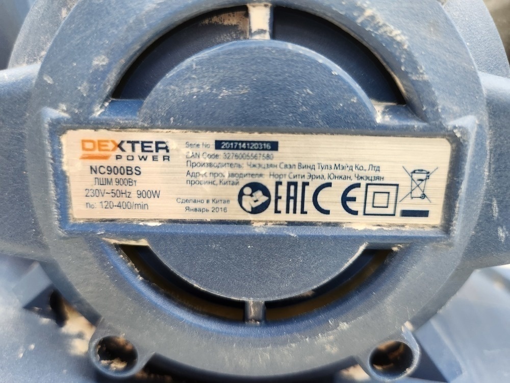 Шлифовальная машина Dexter NC900BS