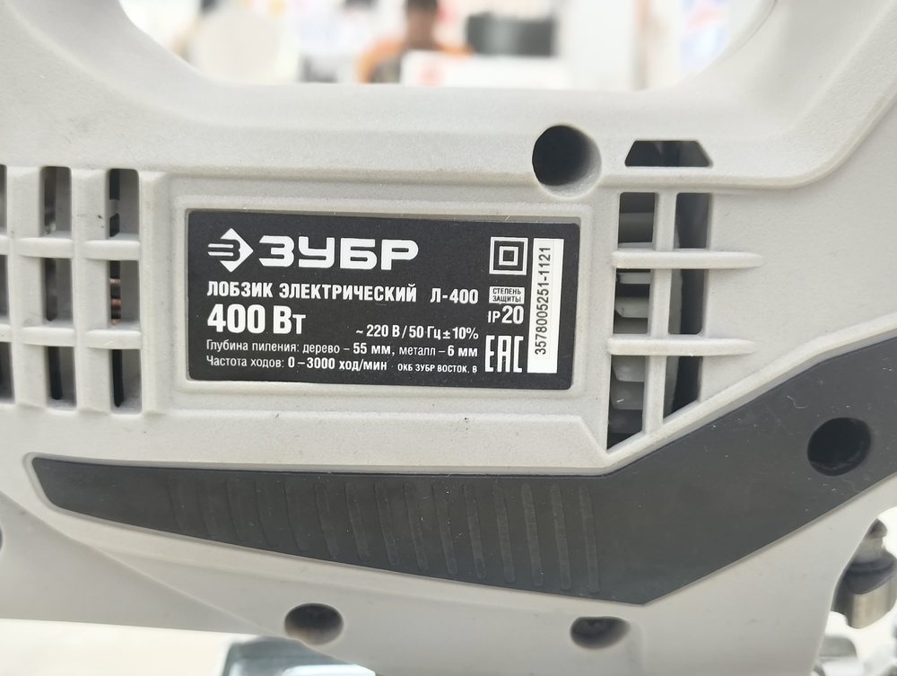 Лобзик Зубр Л-400-55