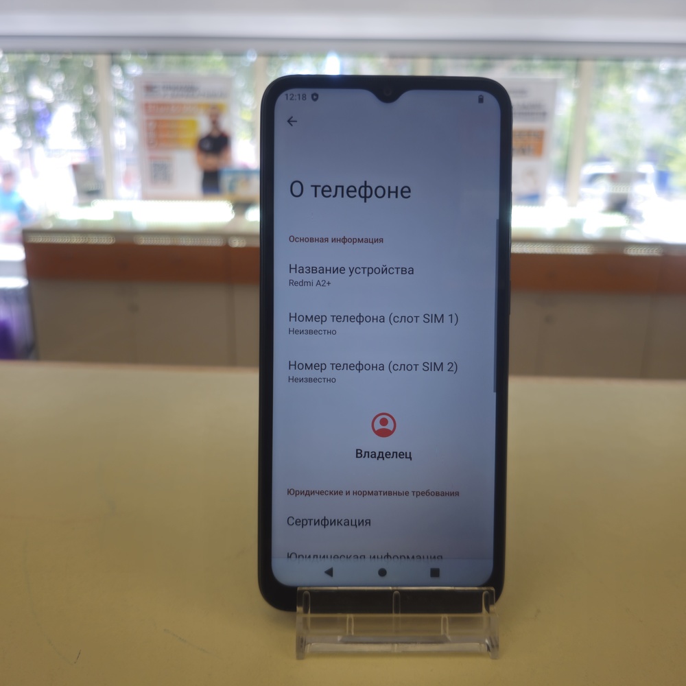Смартфон Xiaomi Redmi A2+ 3/64