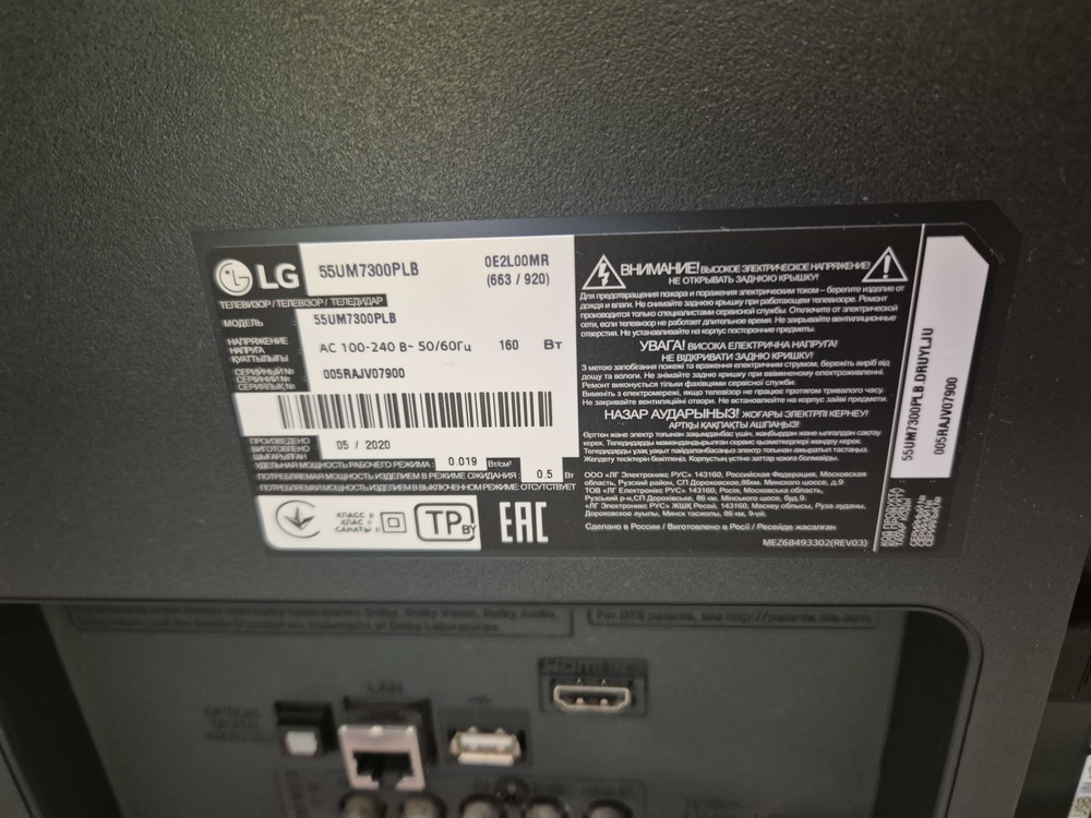 LED Телевизор LG 55UM7300PLB