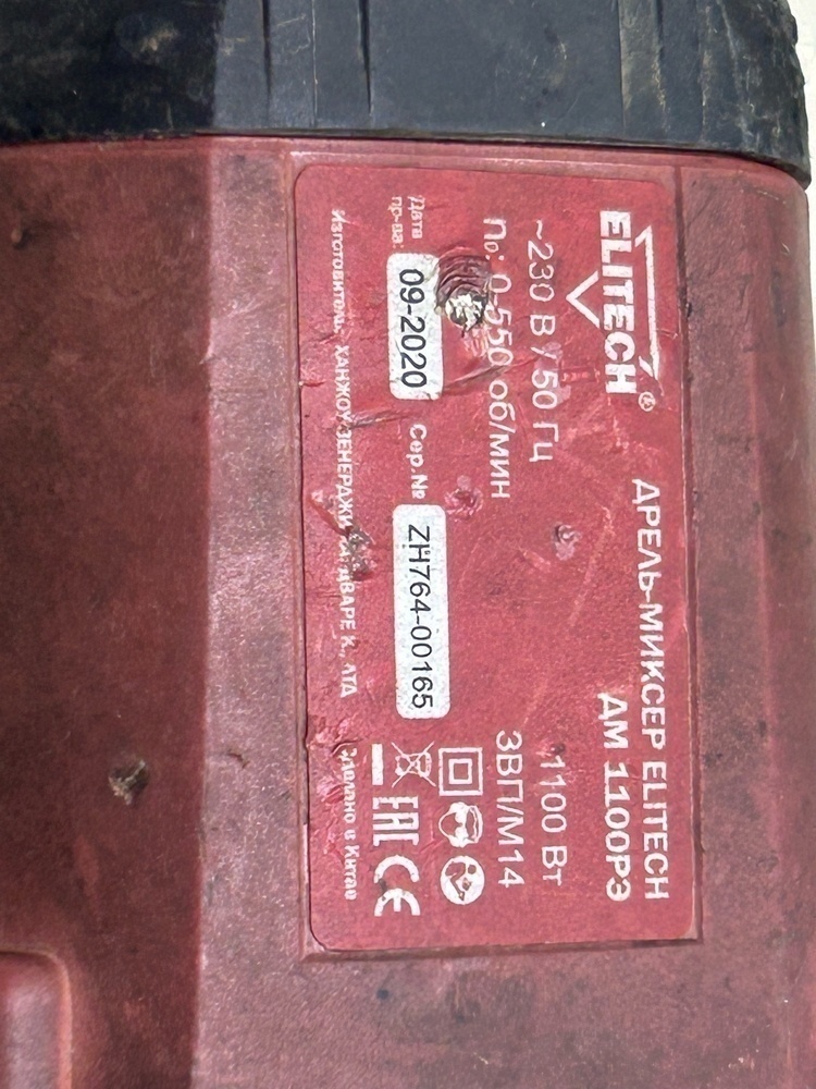 Дрель-миксер Elitech ДМ1100РЭ