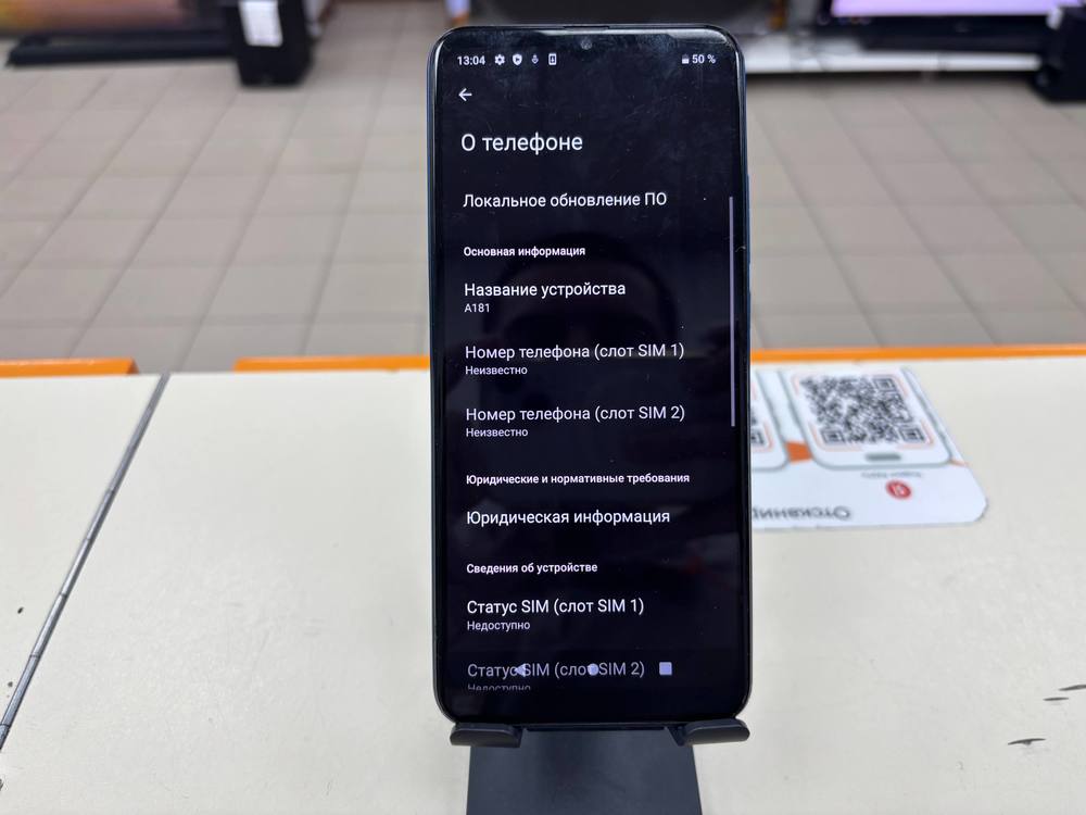 Смартфон INOI A181