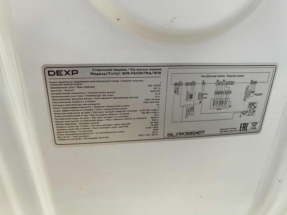 Стиральная машина Dexp wm-f610ntma/ww