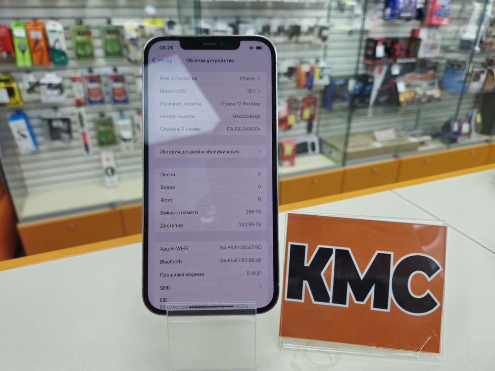 Смартфон Apple iPhone 12 Pro Max 128Gb