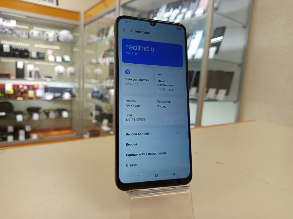 Смартфон Realme C61 6/128