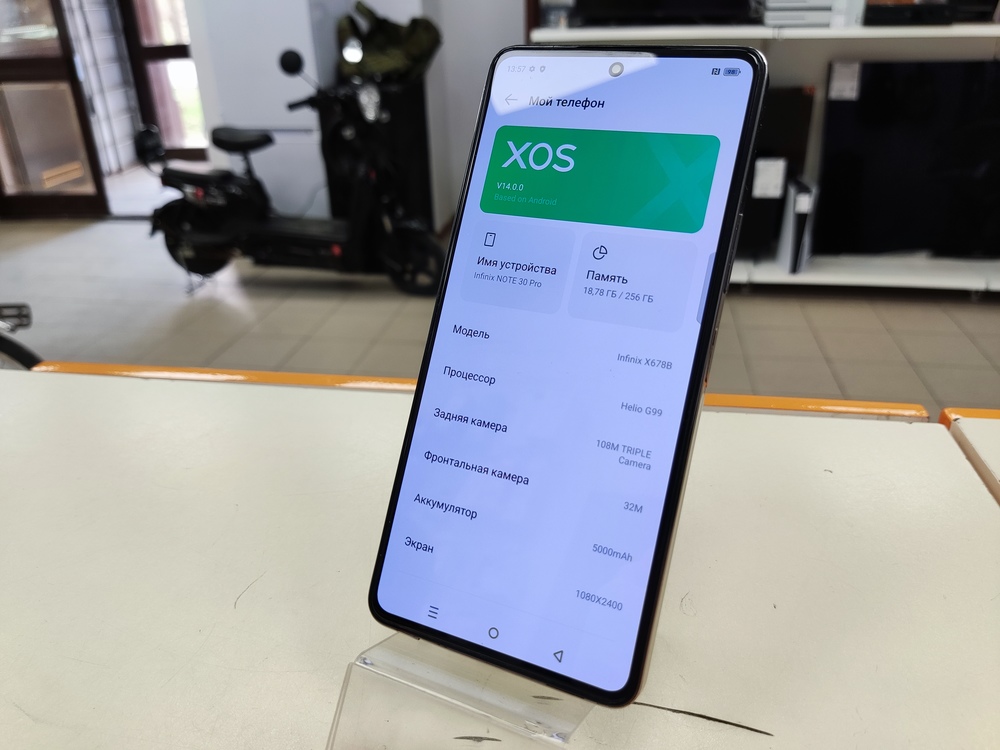 Смартфон Infinix Note 30 PRO 8/256