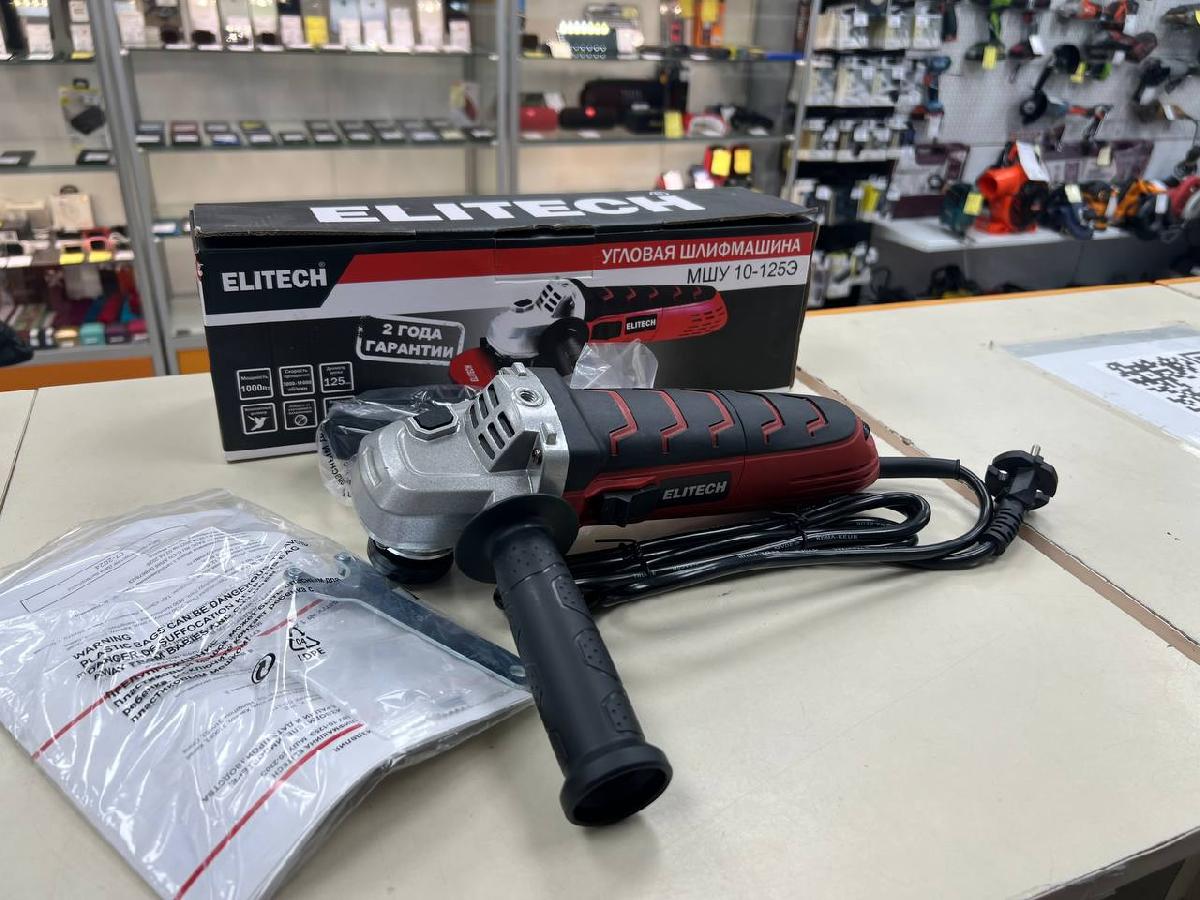 Угловая шлифмашина Elitech 10-125Э