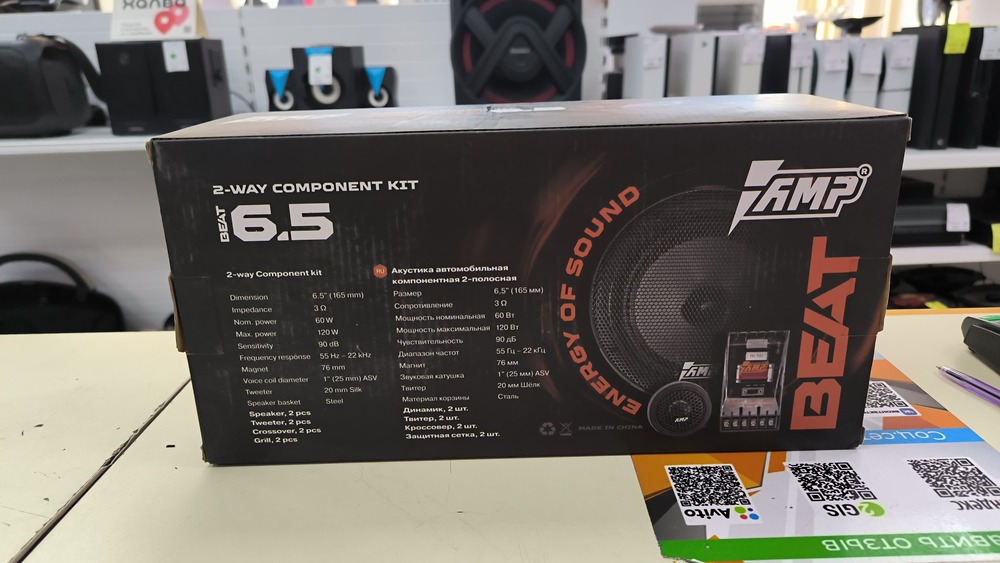 Автоакустика передняя AMP Beat 6.5 Автоакустика передняя AMP Beat 6.5