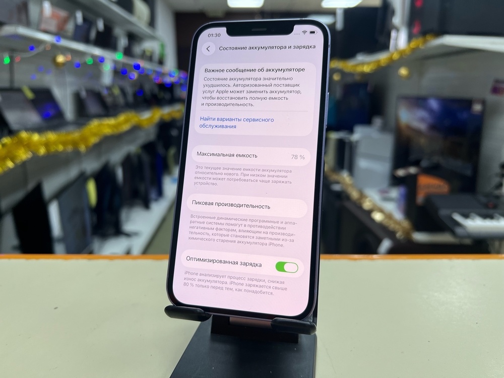 Смартфон Apple iPhone 12 128Gb