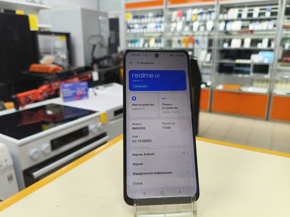 Смартфон Realme C71 6/128