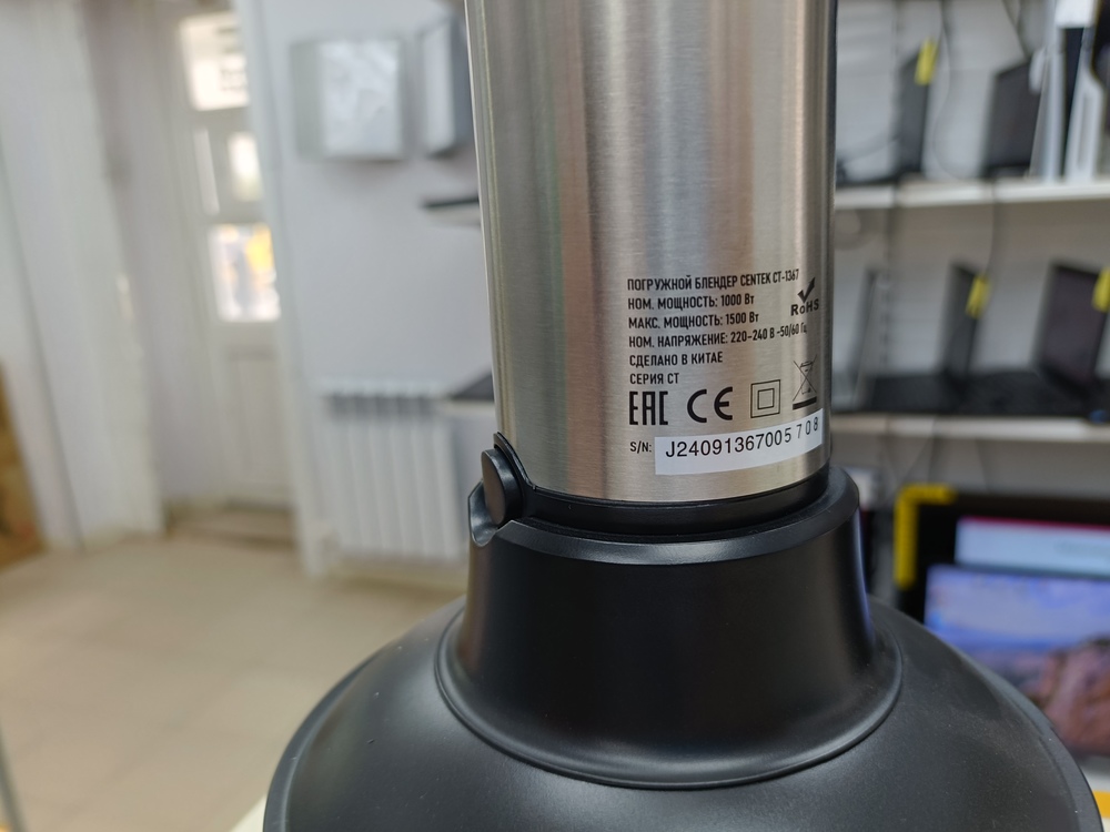 Блендер Centek СТ-1367