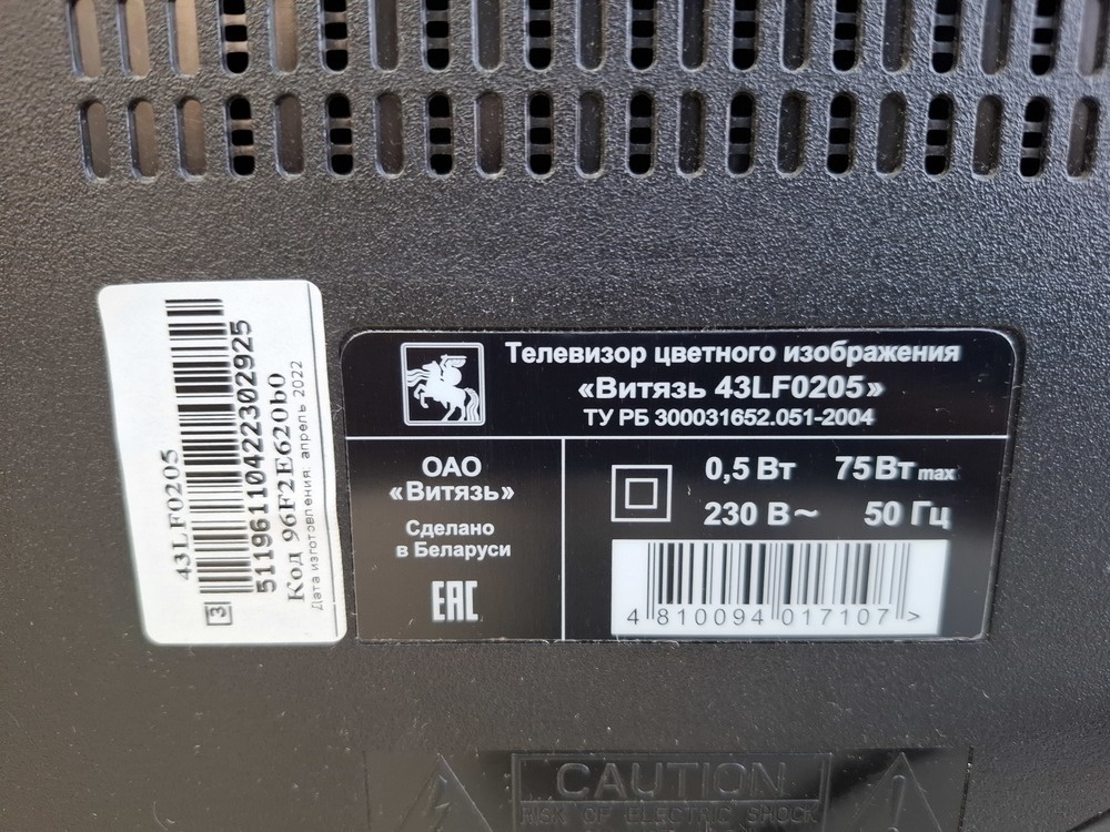 LED Телевизор Витязь 43LF0205