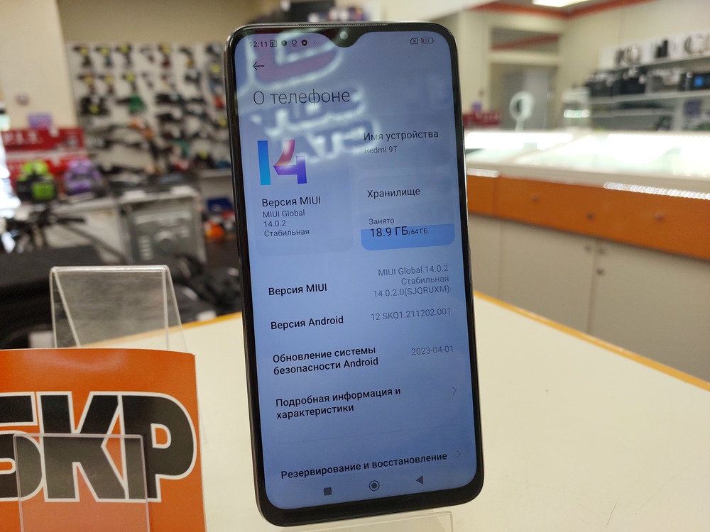 Смартфон Xiaomi Redmi 9T 4/64