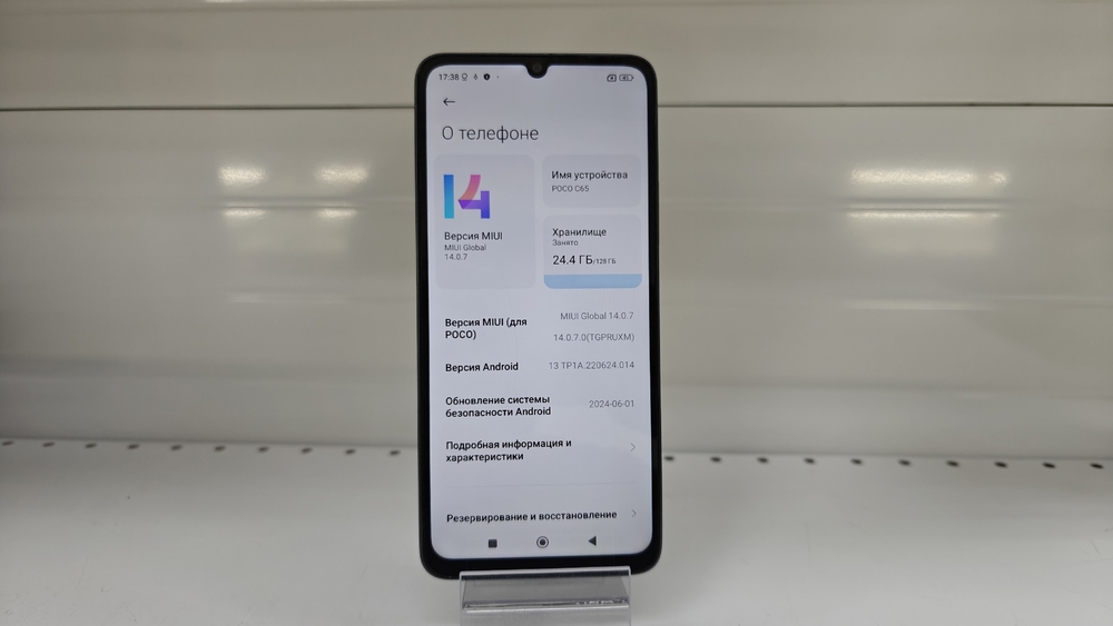 Смартфон Xiaomi POCO C65 6/128