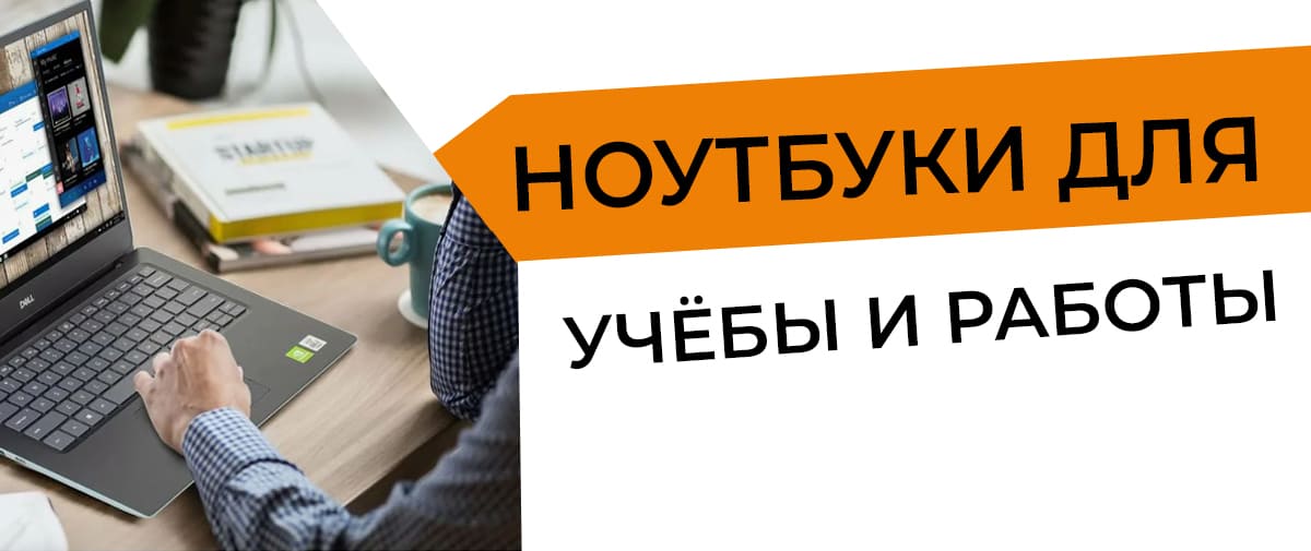 Сезонная ноутбуки