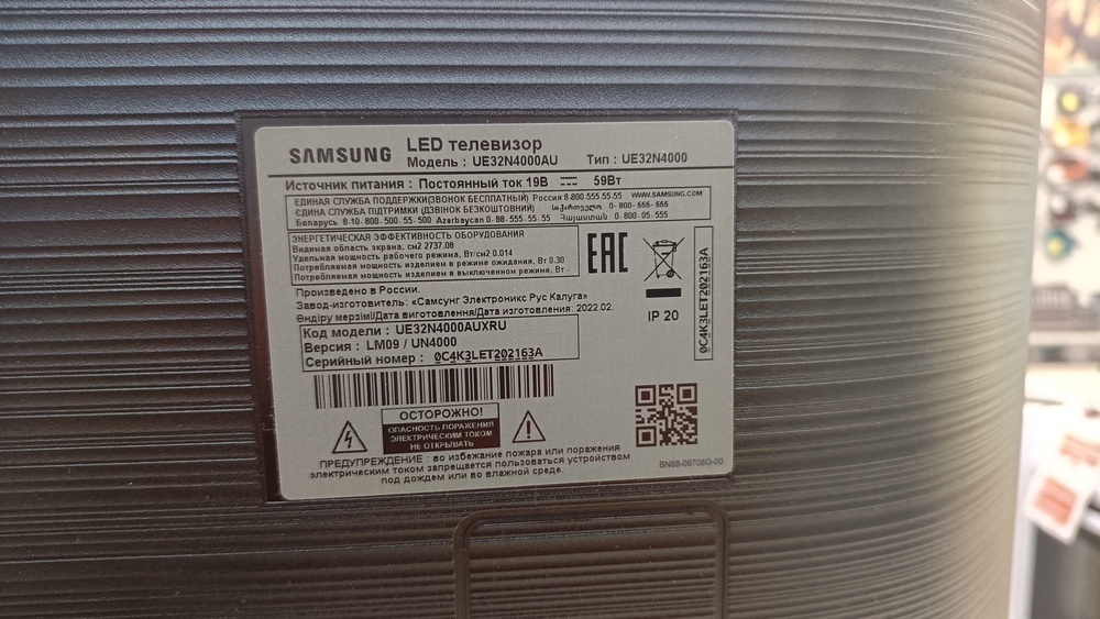 LED Телевизор Samsung UE32N4000AU