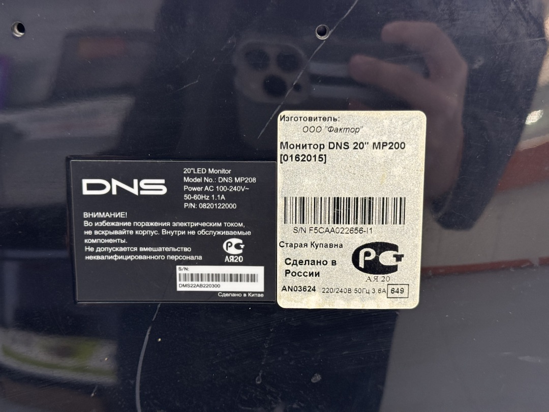 Монитор DNS MP208