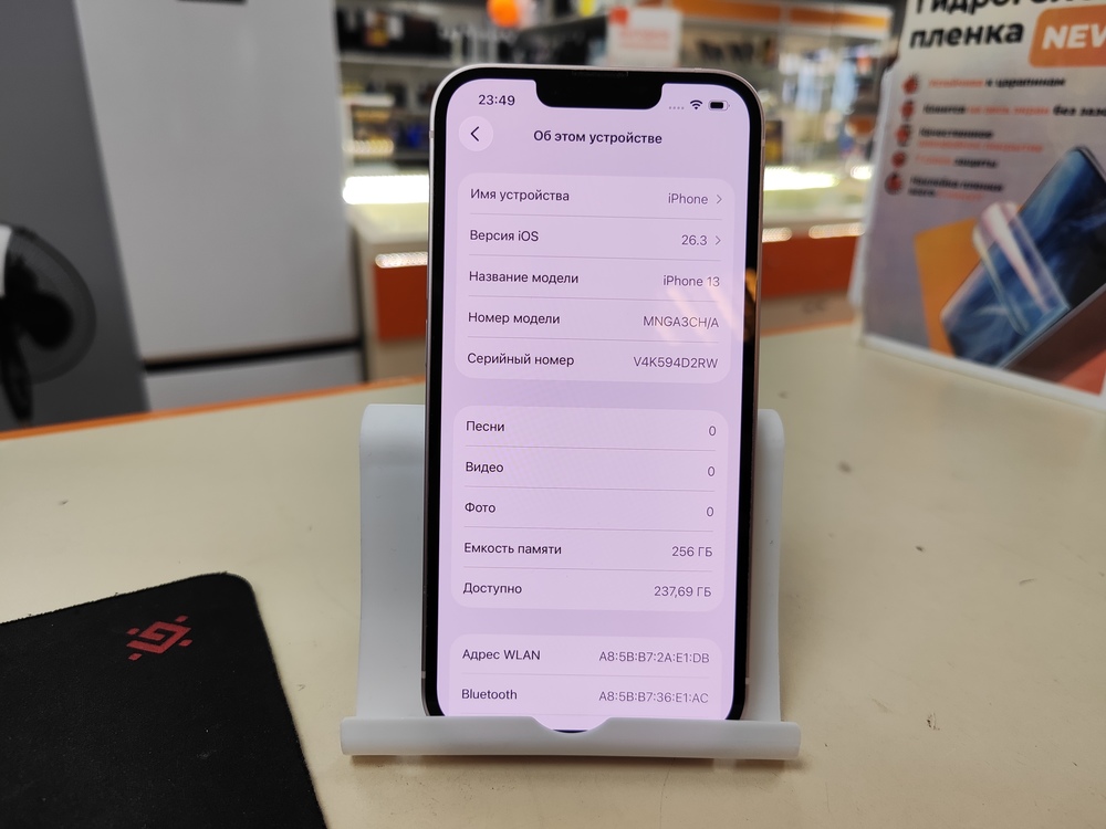 Смартфон Apple iPhone 13 256Gb