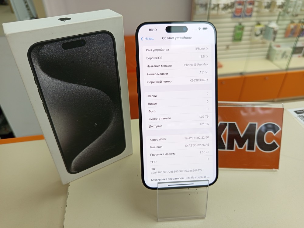 Смартфон Apple iPhone 15 Pro Max 1Tb