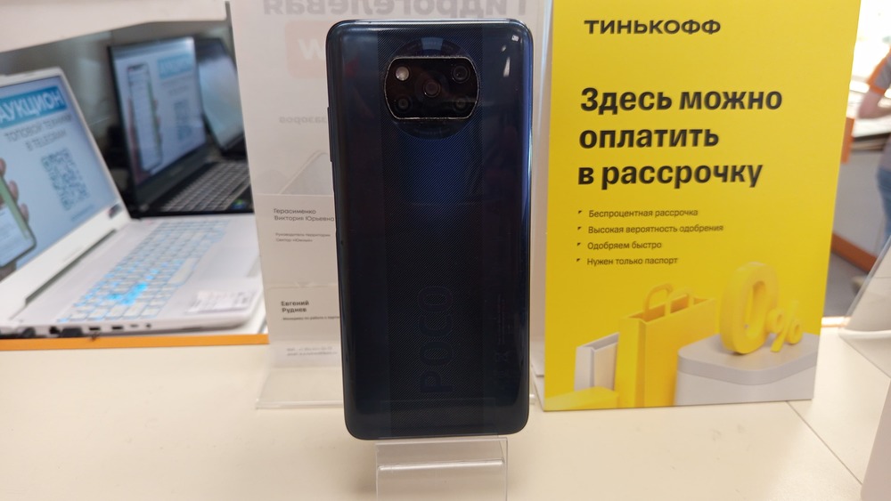 Смартфон Xiaomi POCO X3 6/64 NFC