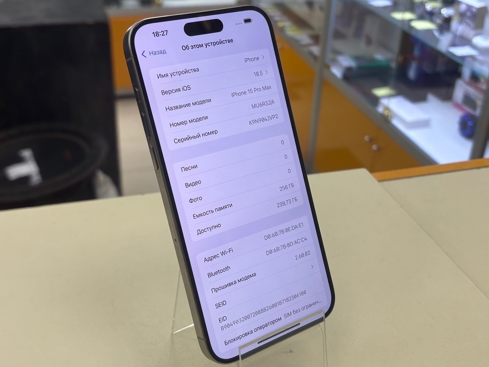 Смартфон Apple iPhone 15 Pro Max 256Gb