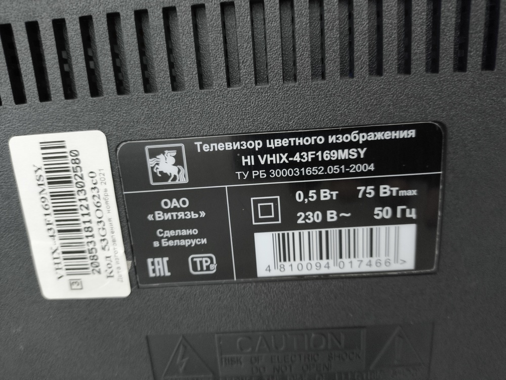 LED Телевизор HI VHIX-43F169MSY