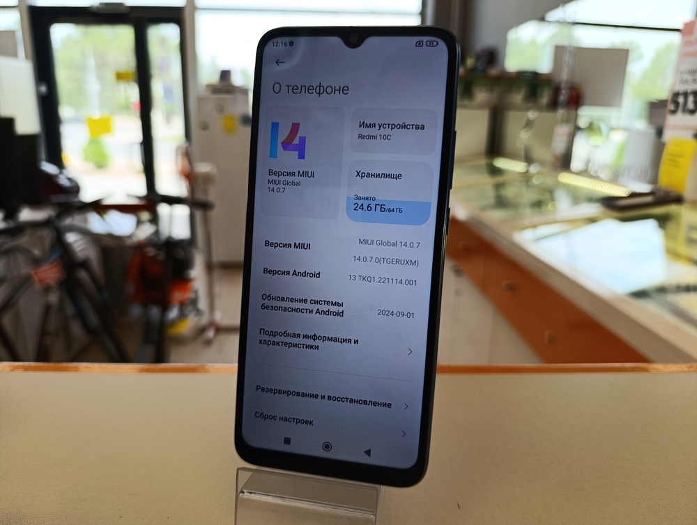 Смартфон Xiaomi 10C 4/64