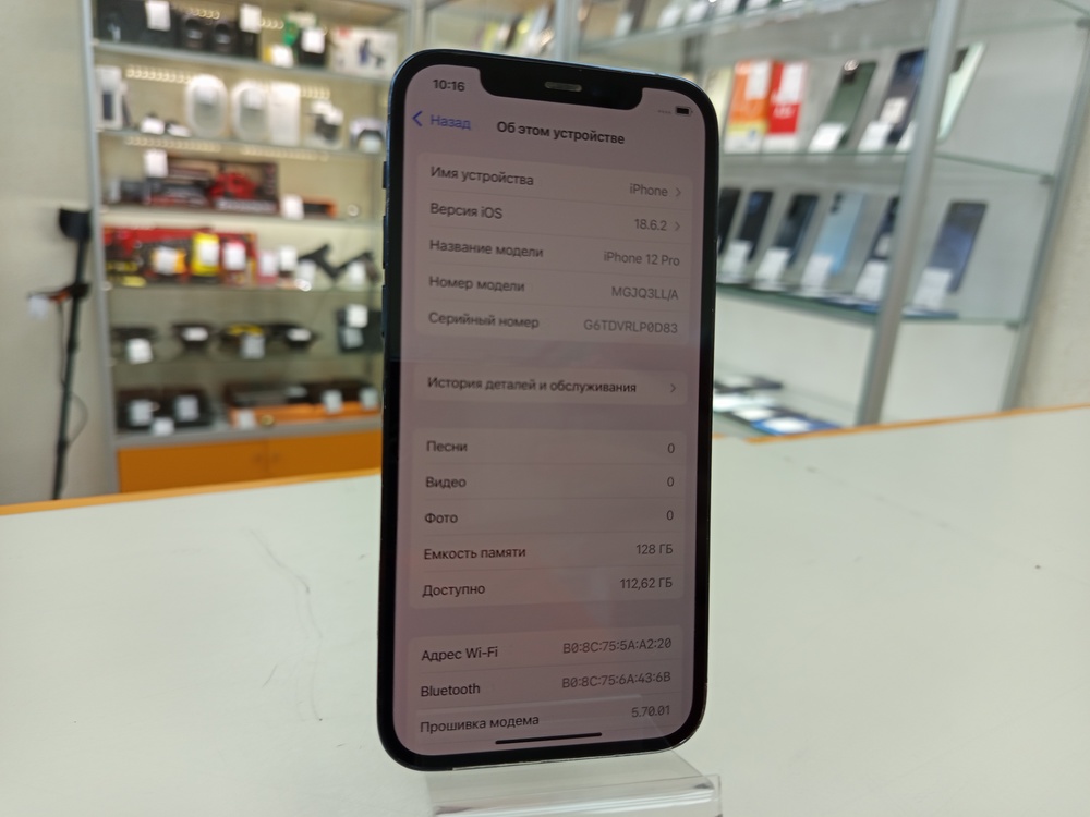 Смартфон Apple iPhone 12 Pro 128Gb
