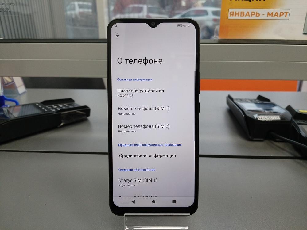 Смартфон Honor X5 2/32 Gb