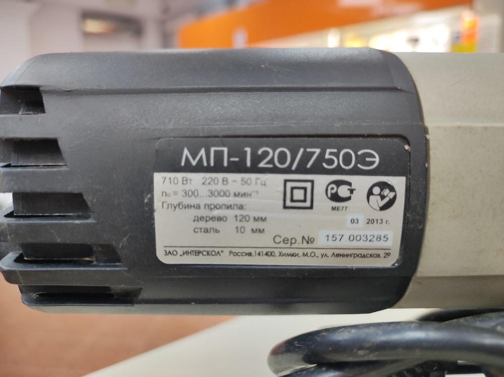 Лобзик Интерскол МП-120-750Э