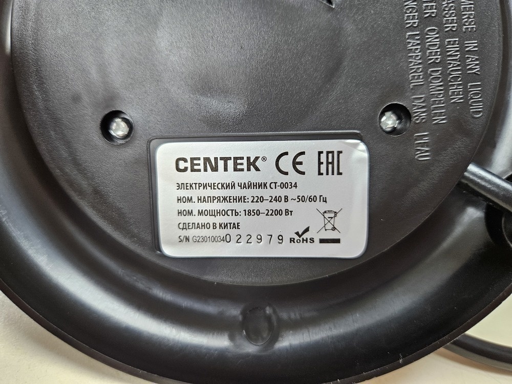 Чайник электрический Centek CT-0034