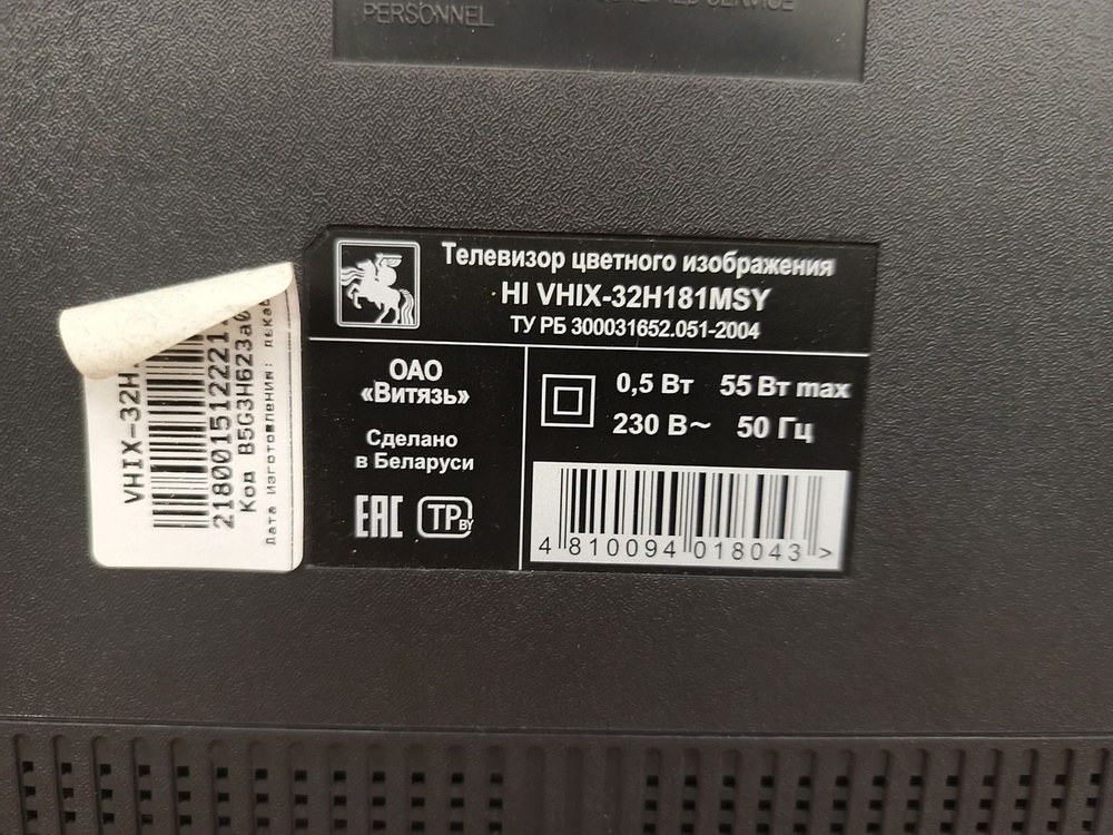 LED Телевизор HI Vhit 32H169MS