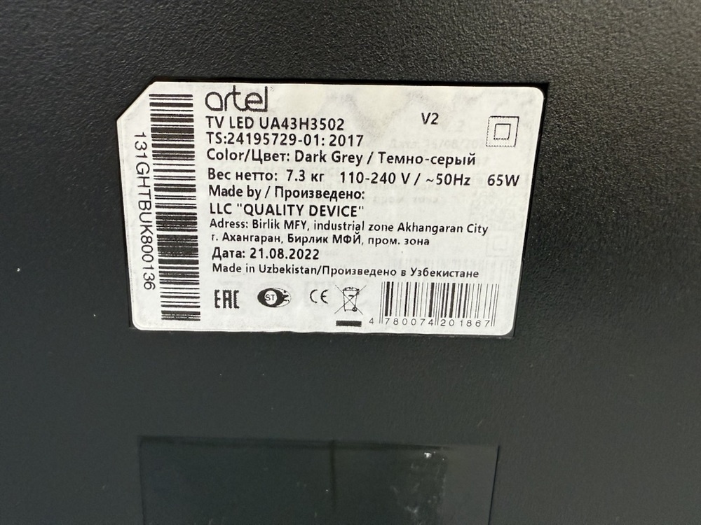 LED Телевизор Artel UA43H3502